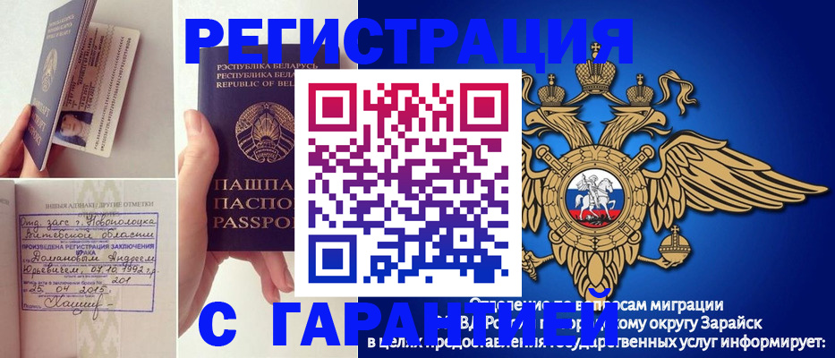 временная регистрация адрес в Рославле