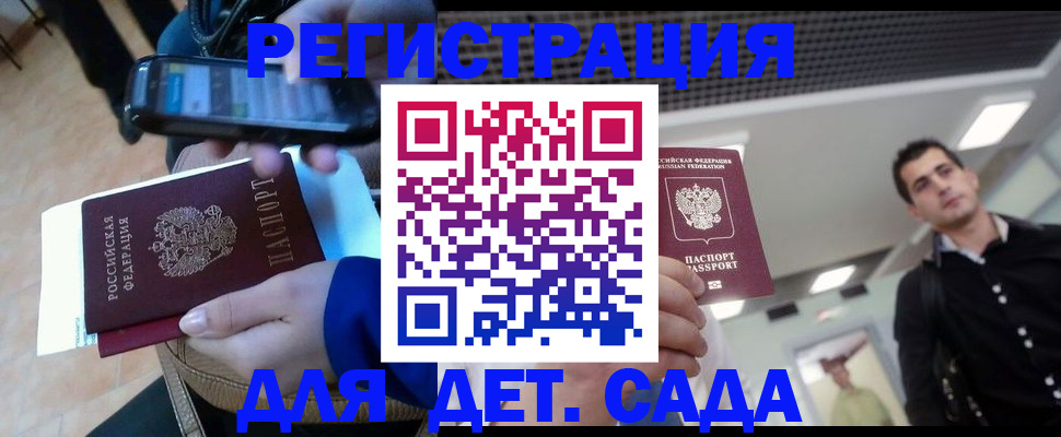 временная регистрация купить в Рославле