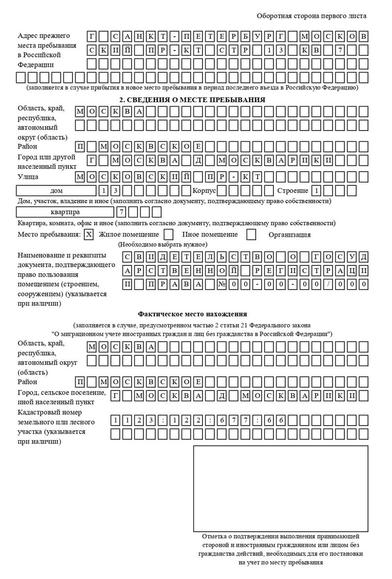 временная регистрация в Рославле временная регистрация в Рославле