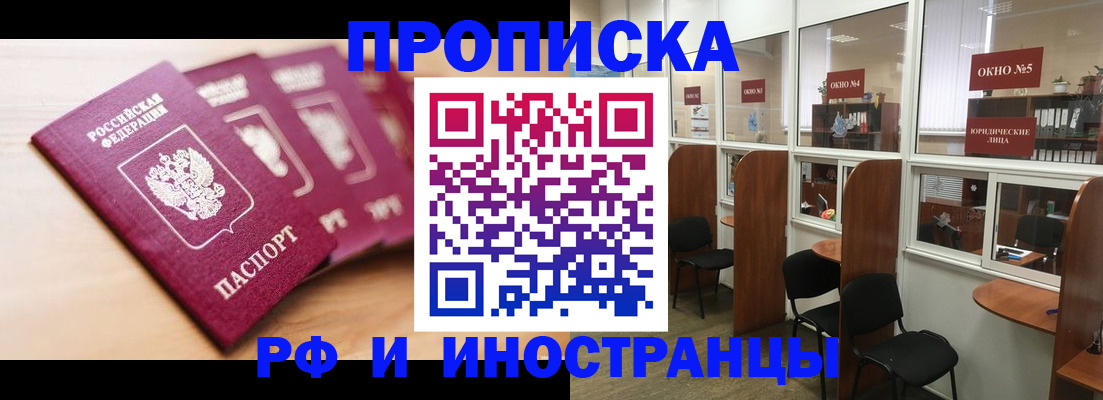 пропишу в квартире в Рославле