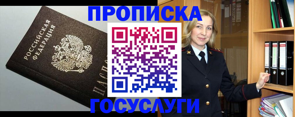 регистрация для школы в Рославле