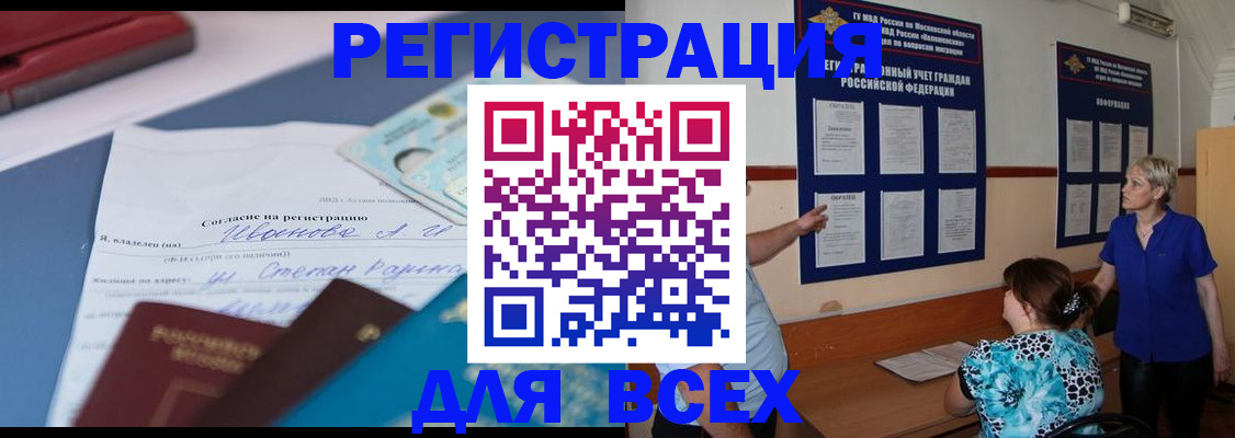 регистрация для школы в Рославле