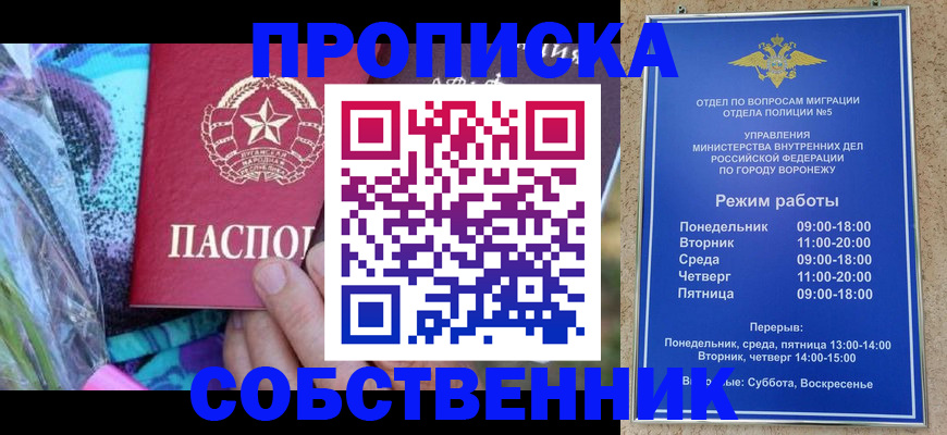 миграционный учет в Рославле