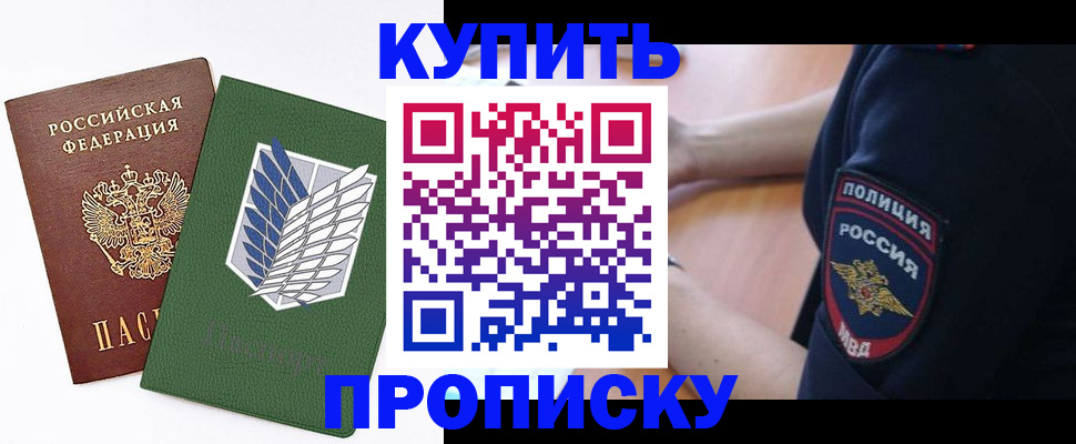 временная регистрация в квартире в Рославле