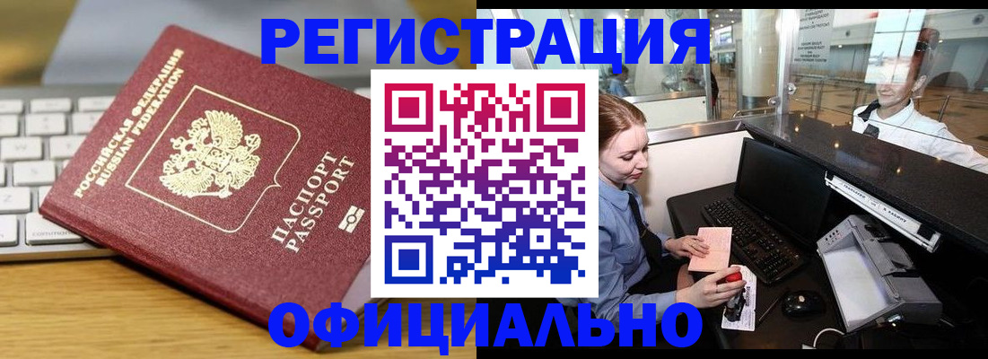 временная регистрация поиск в Рославле